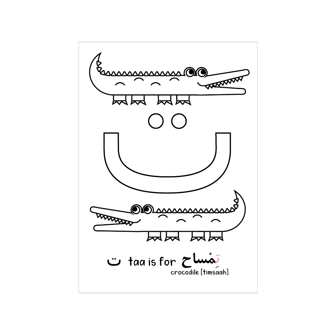 Arabic alphabet colouring book