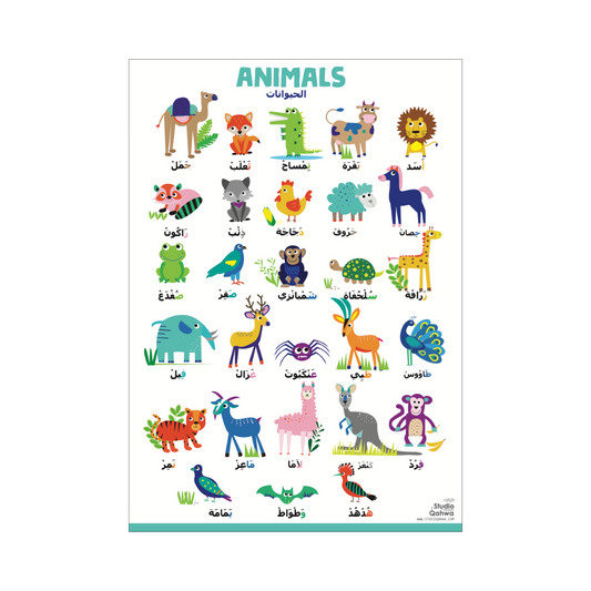 Arabic Animals poster